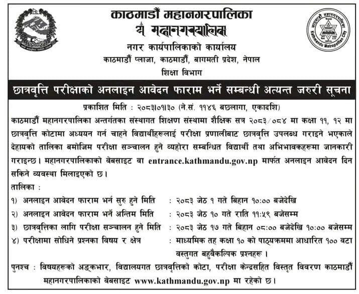 Kathmandu Metropolitan City Opens Online Applications for Grade 11