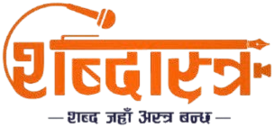 Shabdastra Logo